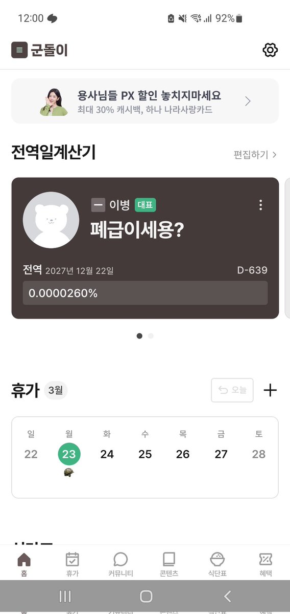 라이더🧊 tweet media