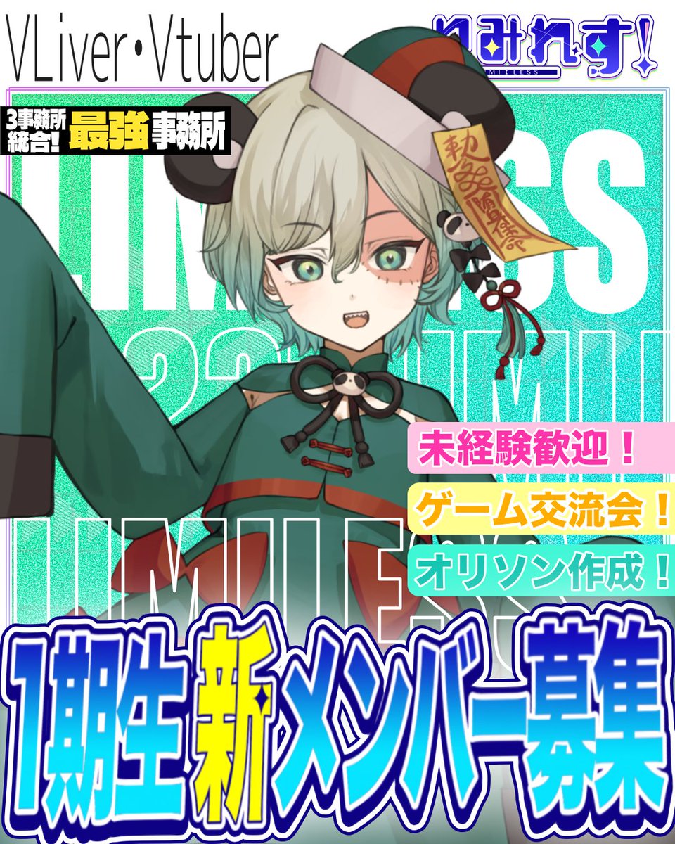 Vライバー事務所【りみれす!】公式 tweet media