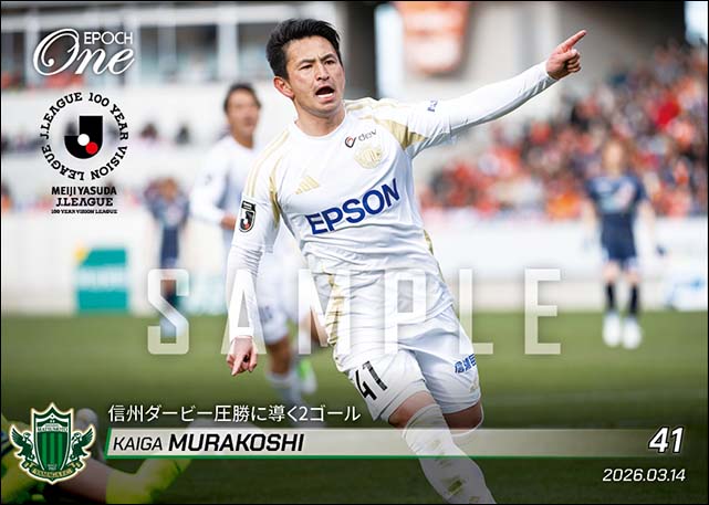 エポック社トレーディングカード【公式】 tweet media