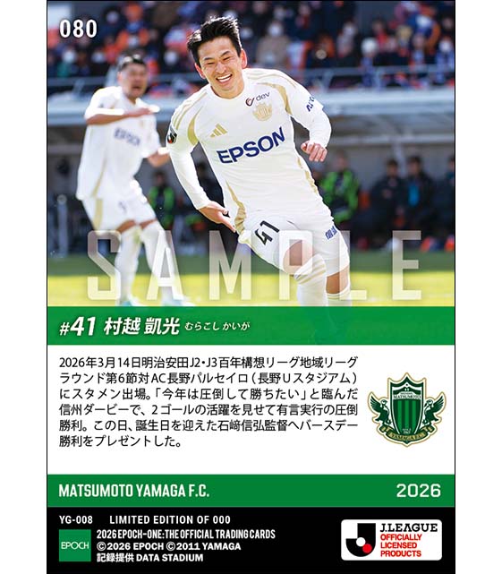 エポック社トレーディングカード【公式】 tweet media