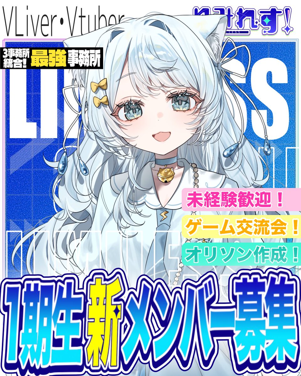 Vライバー事務所【りみれす!】公式 tweet media