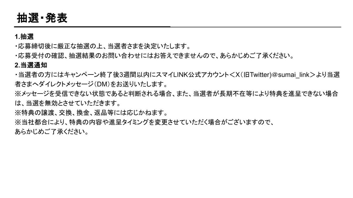 【公式】スマイLINK（大阪ガス） tweet media