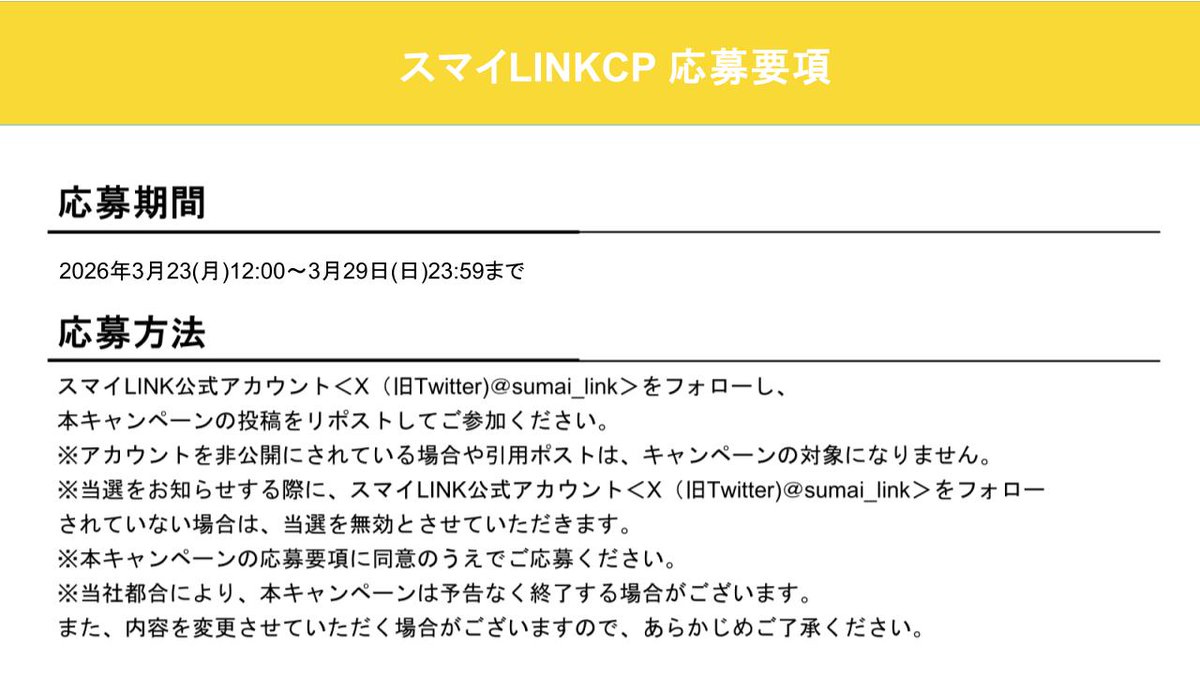 【公式】スマイLINK（大阪ガス） tweet media