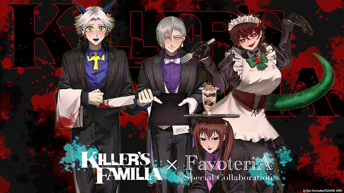 ─────✦✧✦─────

　  ガンガンONLINE連載
　   KILLER'S FAMILIA
　 Special Collaboration

─────✦✧✦─────

ouchide-collabo.com/pages/killers-…

通販での販売も開始いたしました！
是非チェックしてみてください🍴✨

#キラファミ
#黒坂錬 先生