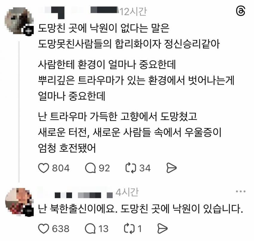 museun_happen's tweet photo. 도망친 곳에 낙원이 있는 사람 https://t.co/8lmeKU3xSG