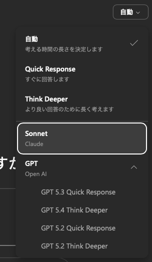 vemikrs's tweet photo. M365 Copilot で Claude Sonnetが、使えるくなってたり🎶（わたしの検証用テナント） https://t.co/s0izZdeYy0