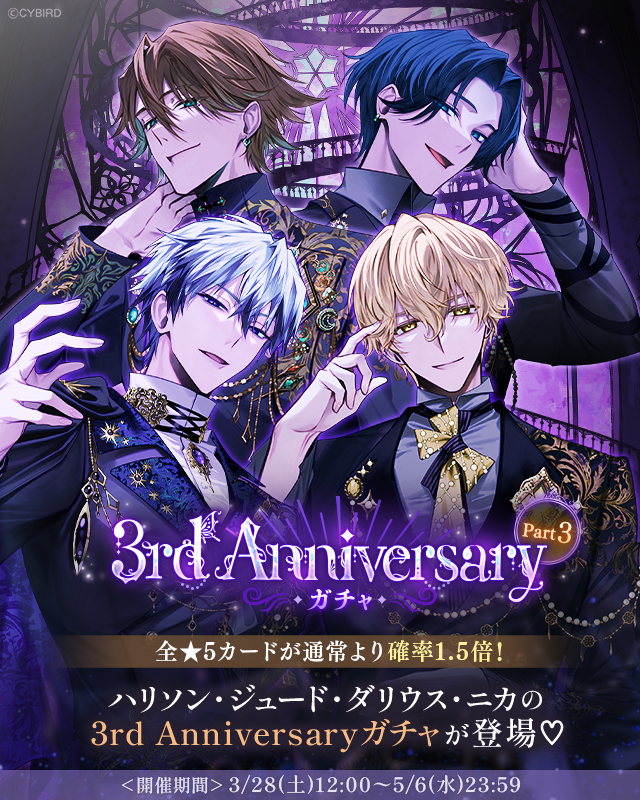 【公式】イケメンヴィラン🕊好評配信中💜 tweet media