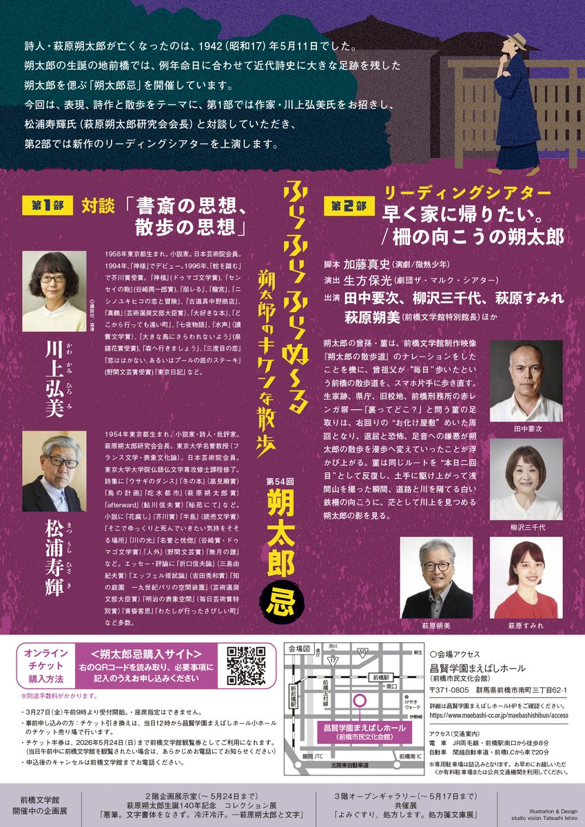 前橋文学館公式 tweet media