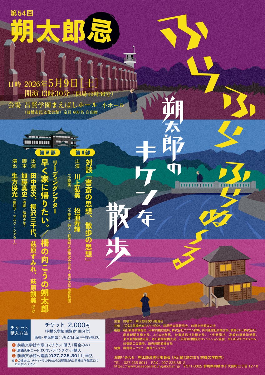 前橋文学館公式 tweet media