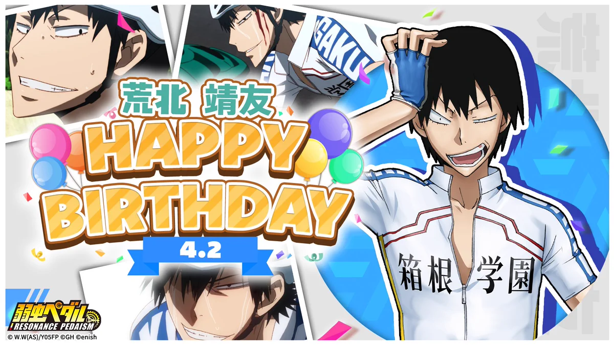 荒北靖友の誕生日、ファンと公式が祝福で盛り上がる