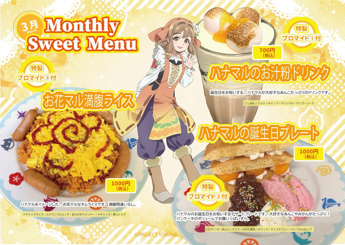 SUN!SUN!サンシャインCafe tweet media