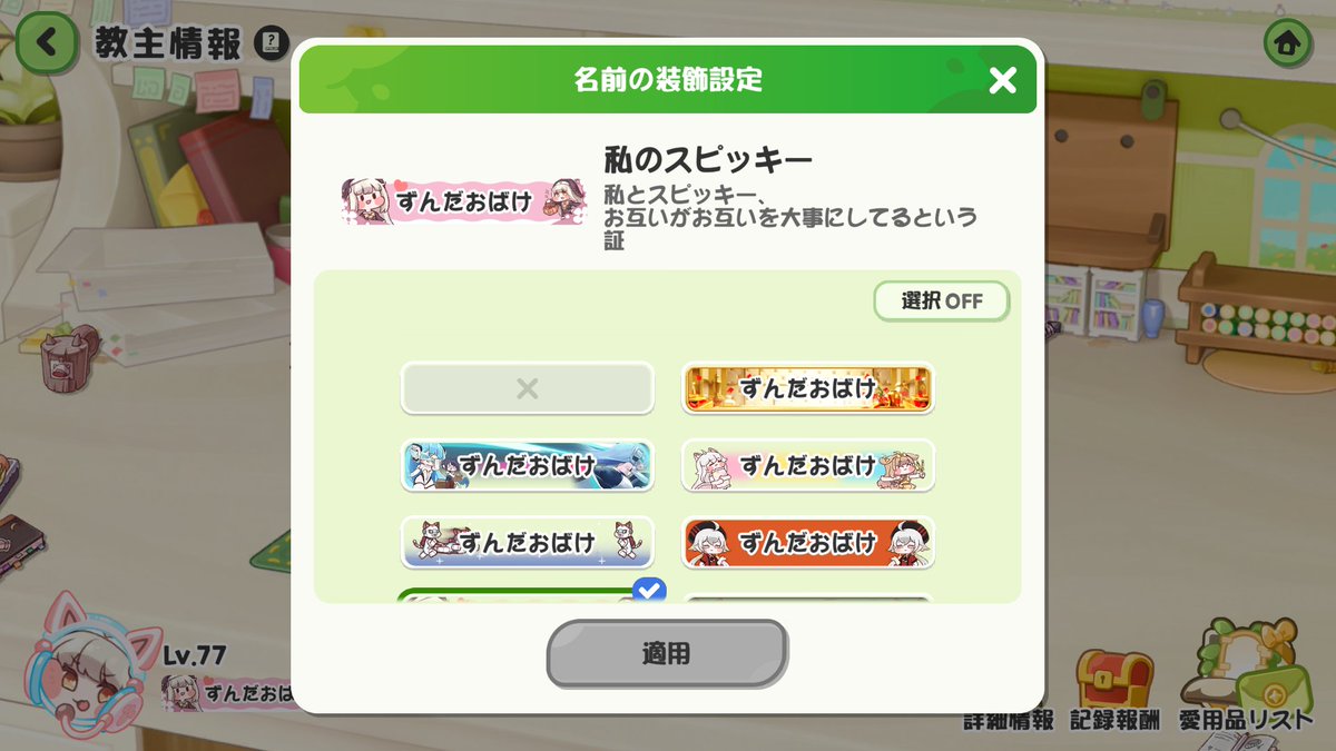 ずんだおばけ tweet media