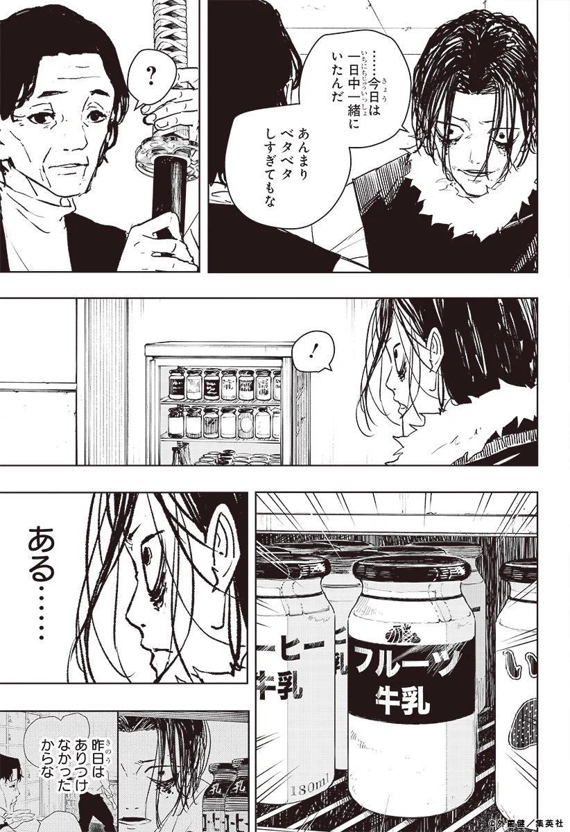 カグラバチ公式 on X: 