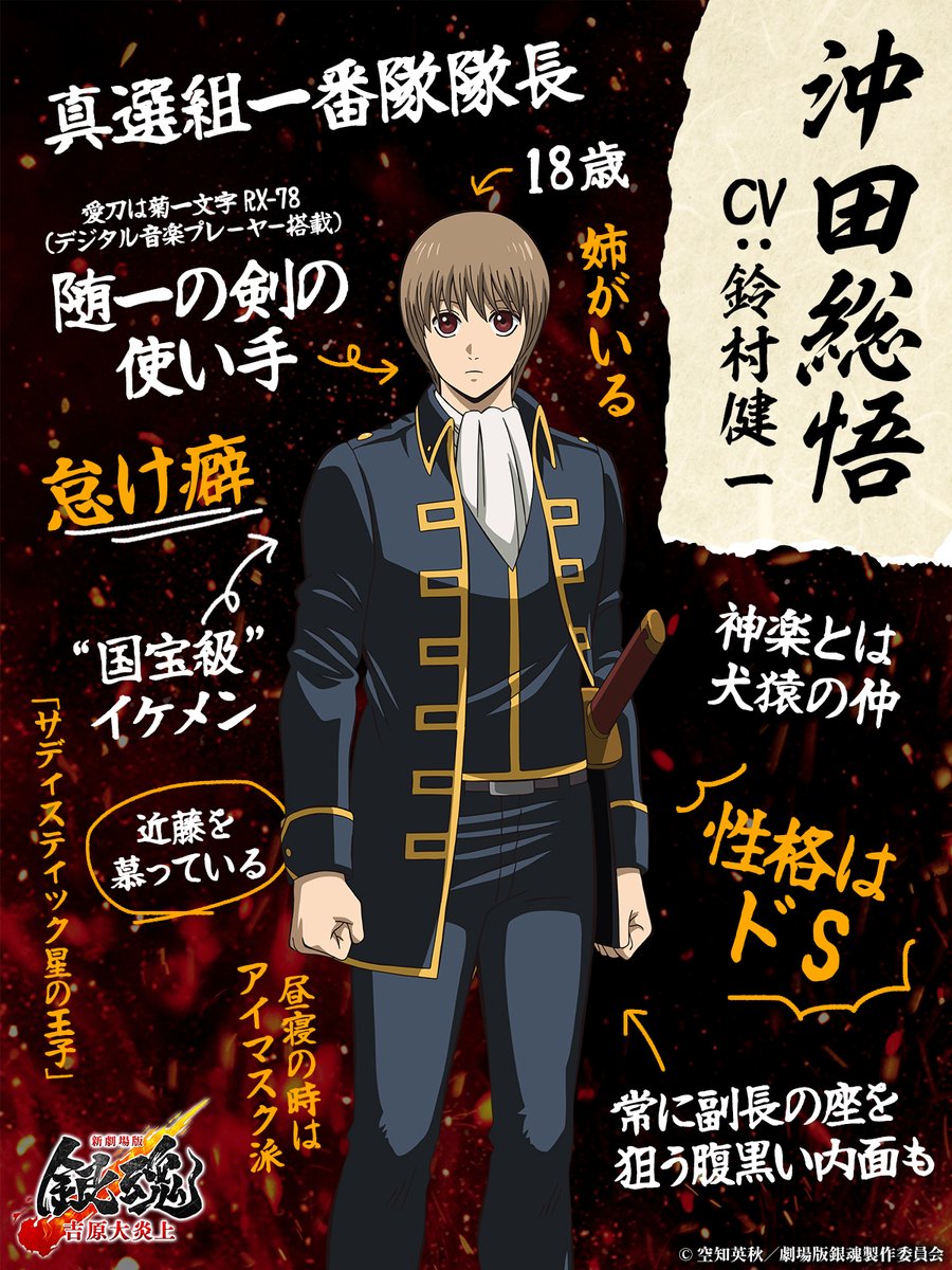 アニメ銀魂＆3年Z組銀八先生 tweet media