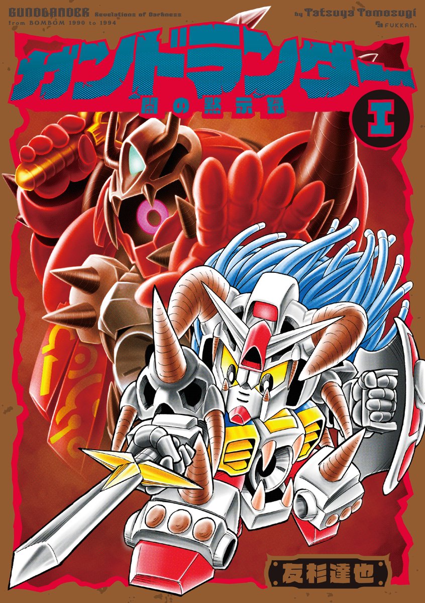 復刊ドットコム @伊藤潤二『コレクション』 完全版DVD復刻プロジェクト実施中 tweet media