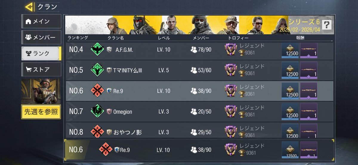 クランウォー専門クラン ”Re.9 ” tweet media