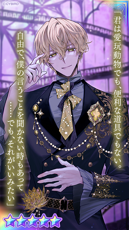 イケメンヴィラン イケヴィラ 3周年 着せ替えオーロラフォンタブ ダリウス 公式】イケメンヴィラン🕊好評配信中💜 on X: 