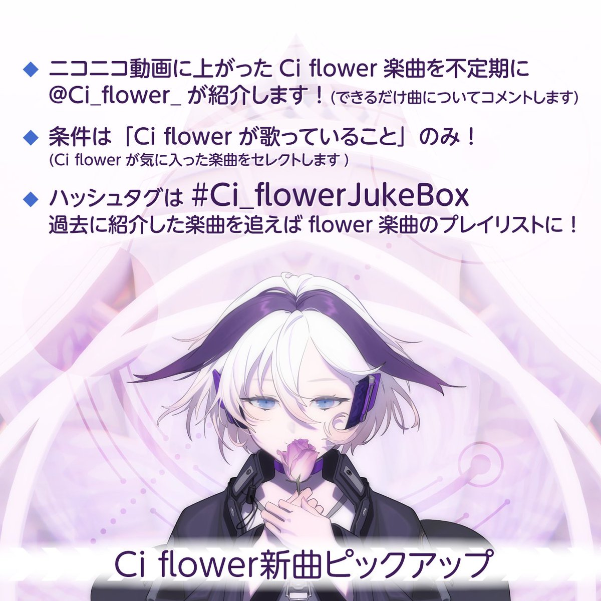Ci flower🌌VoiSona&CeVIO AI発売中！ tweet media