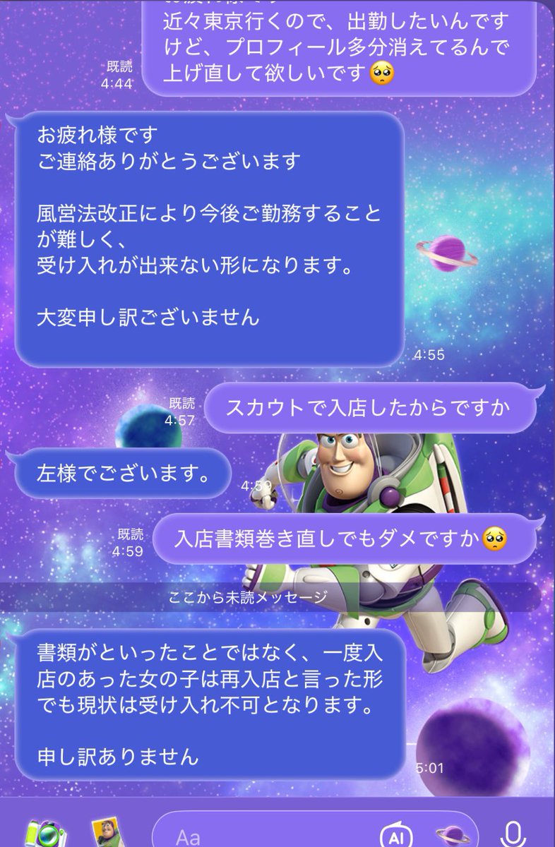 初めてスカウト使って入店したこと恨んだ
1週間でアベ3-4あったから行きたかった😔😔😔