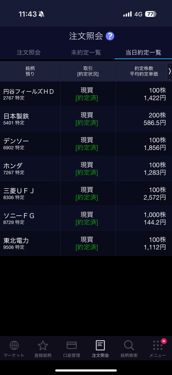 トラネコ@配当金で生活することが目標です！ tweet media