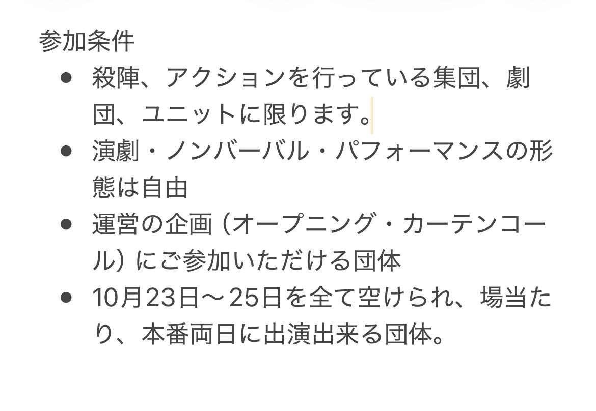 殺陣祭〜たてまつり〜 tweet media