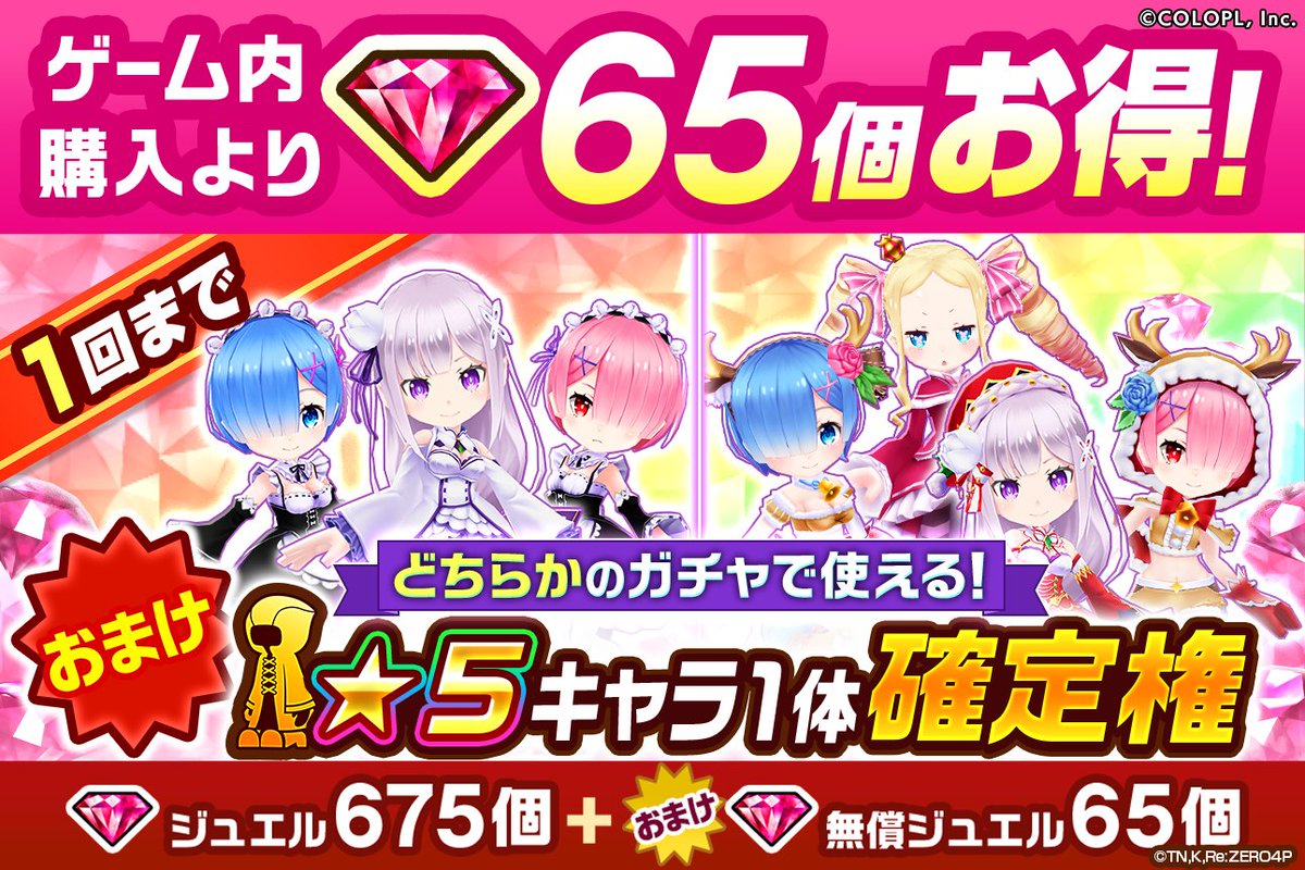 ジュエルパックは 〚白猫公式ストア〛がお得