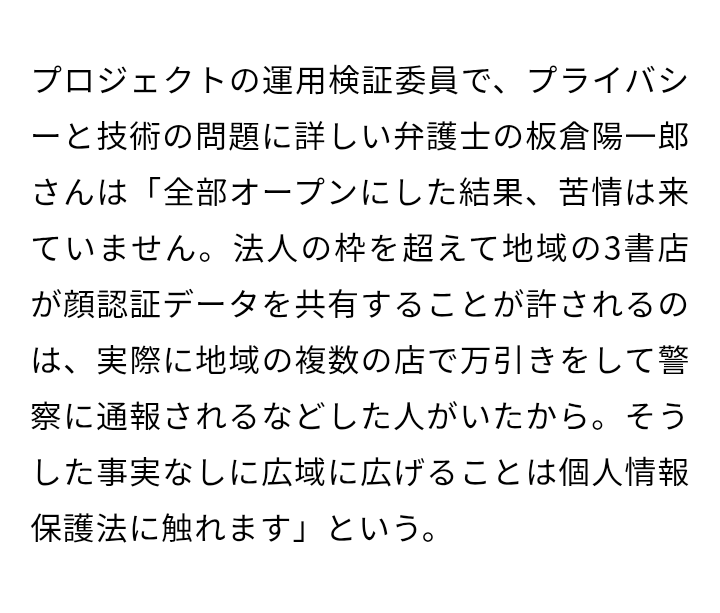 同級生がコンビニバイトだと学校内にうわさがながれます