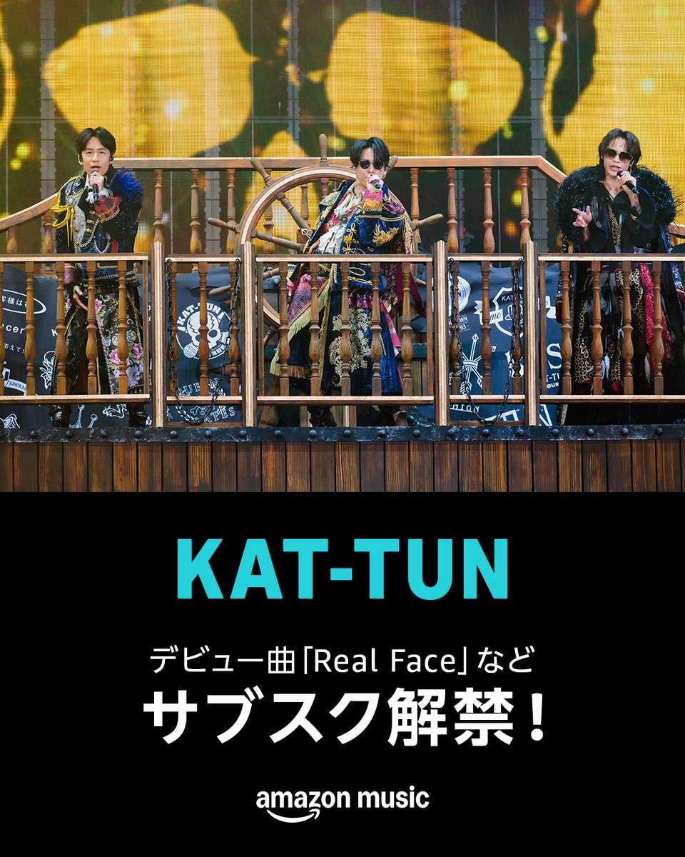 Amazon Music（アマゾンミュージック） tweet media