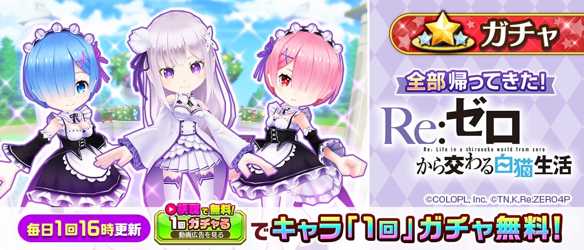 【公式】白猫プロジェクト NEW WORLD'S tweet media