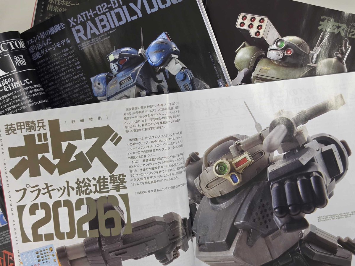 ホビージャパン編集部 tweet media