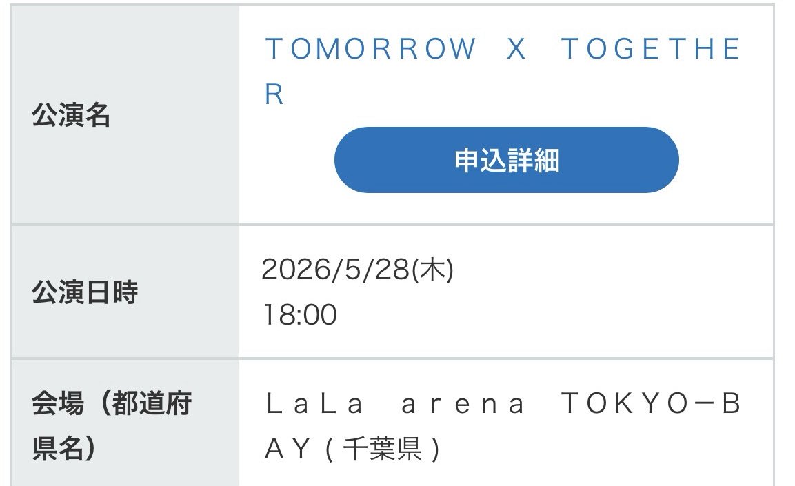 th_js__7's tweet photo. 千葉2日目🥹✨
日本でも怪物と그날이 오면聴ける？！😭 https://t.co/qpl6rhv5Yg
