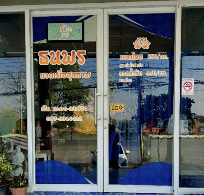 okinopp8's tweet photo. ร้านเปิดบริการ 10:00 - 23:00 น.
ปวดคอ บ่าไหล่ ออฟฟิศซินโดรม #นวดลพบุรี ☎️📞0879944422
#หมอนวดน้ํามัน #หมอนวดใกล้ฉัน 
#นวดใกล้ฉัน #นวดเพื่อสุขภาพ
 #นวดผ่อนคลาย #ลพบุรี https://t.co/K6Tw9qLfbZ