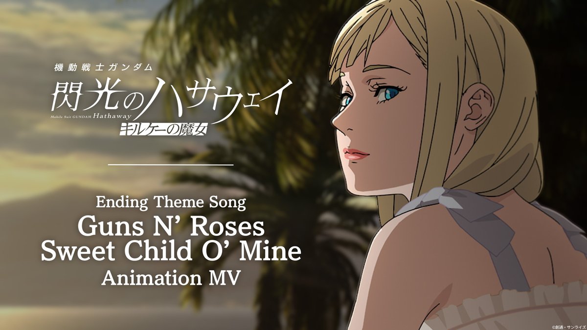 機動戦士ガンダム 閃光のハサウェイ tweet media