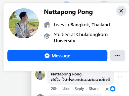 พอบอกว่าชังชาติก็จะมาโกรธกันอีก