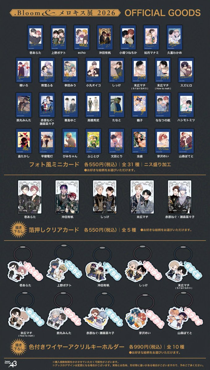 .Bloom＆メロキス イベント情報 tweet media