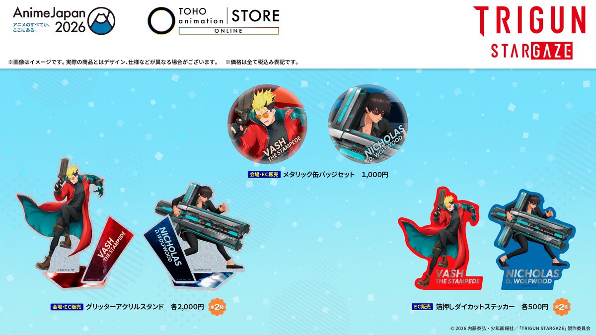 TOHO animation STORE ONLINE tweet media