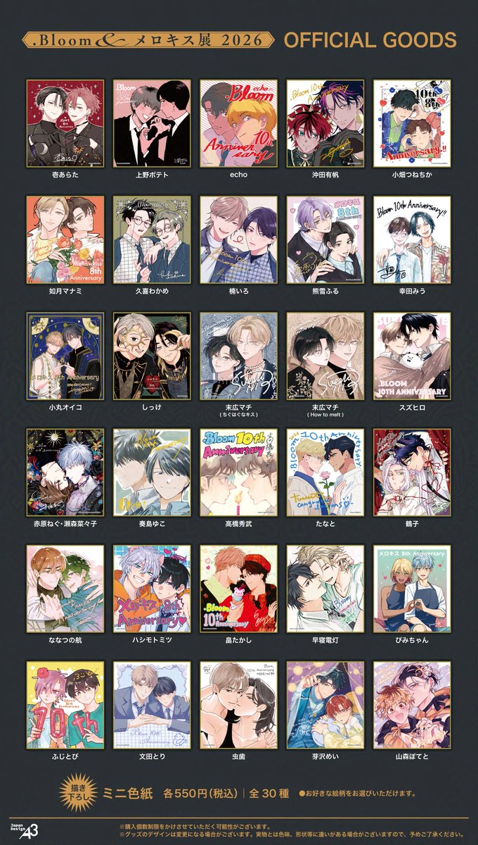 .Bloom＆メロキス イベント情報 tweet media