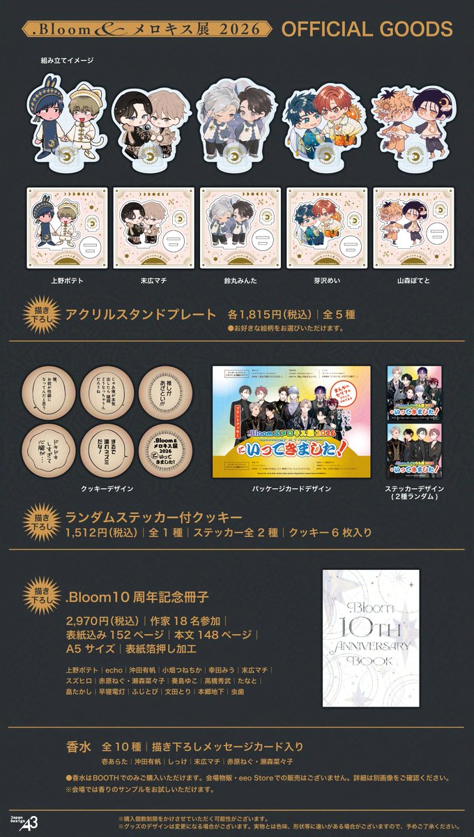 .Bloom＆メロキス イベント情報 tweet media