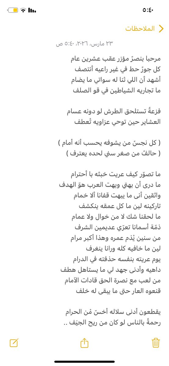 محمد بن طلال العتيبي tweet media