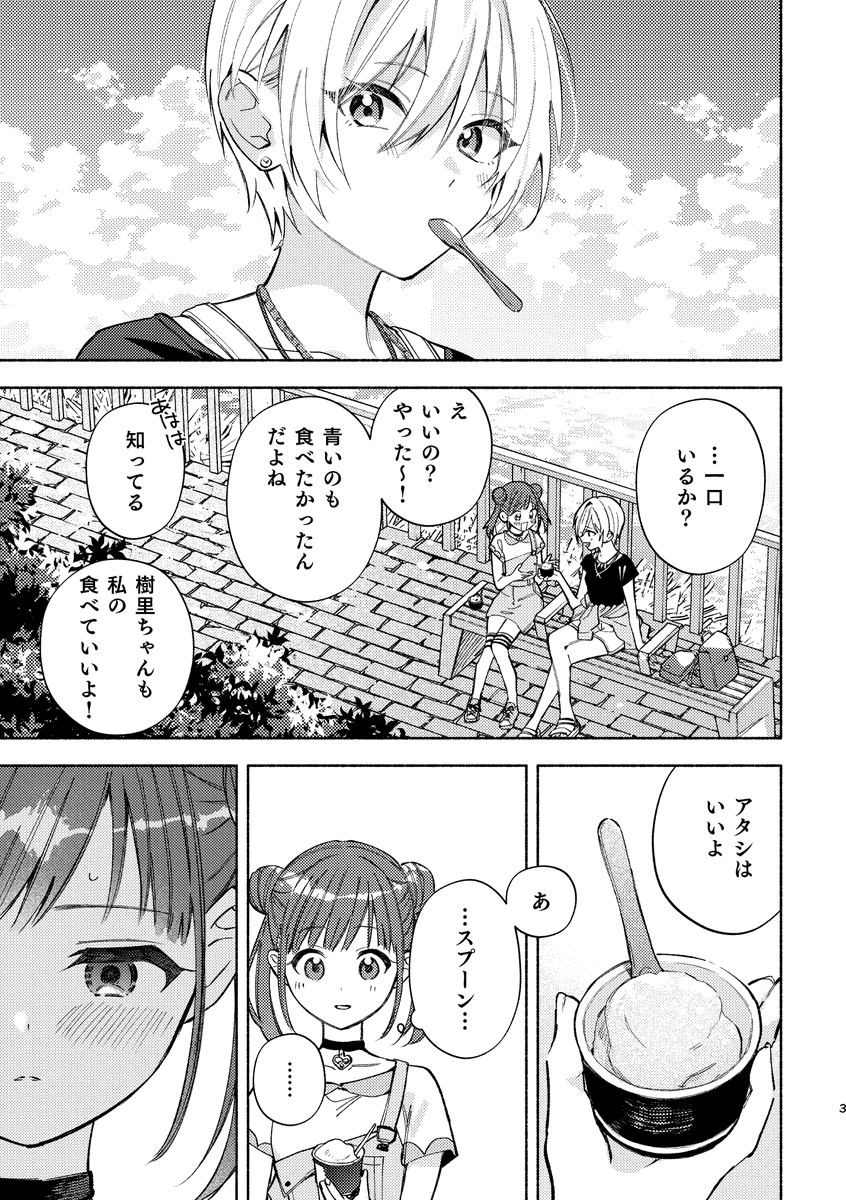 しぼりかすこイ36🌟リアして③3/18 tweet media