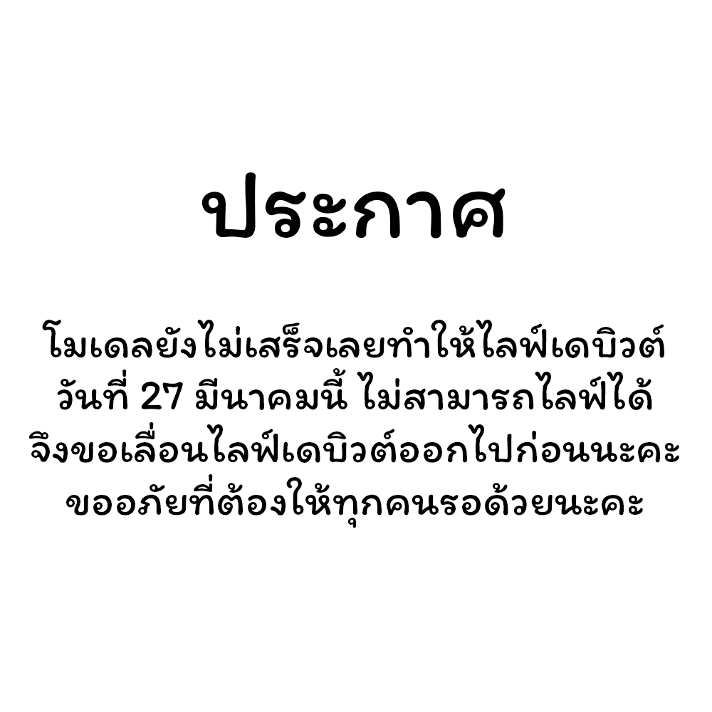 Cynthia Rowena 💀🔥 #VtuberTH tweet media