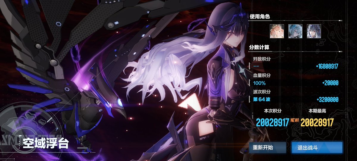 英雄だけどまあ2000万超えたので休憩