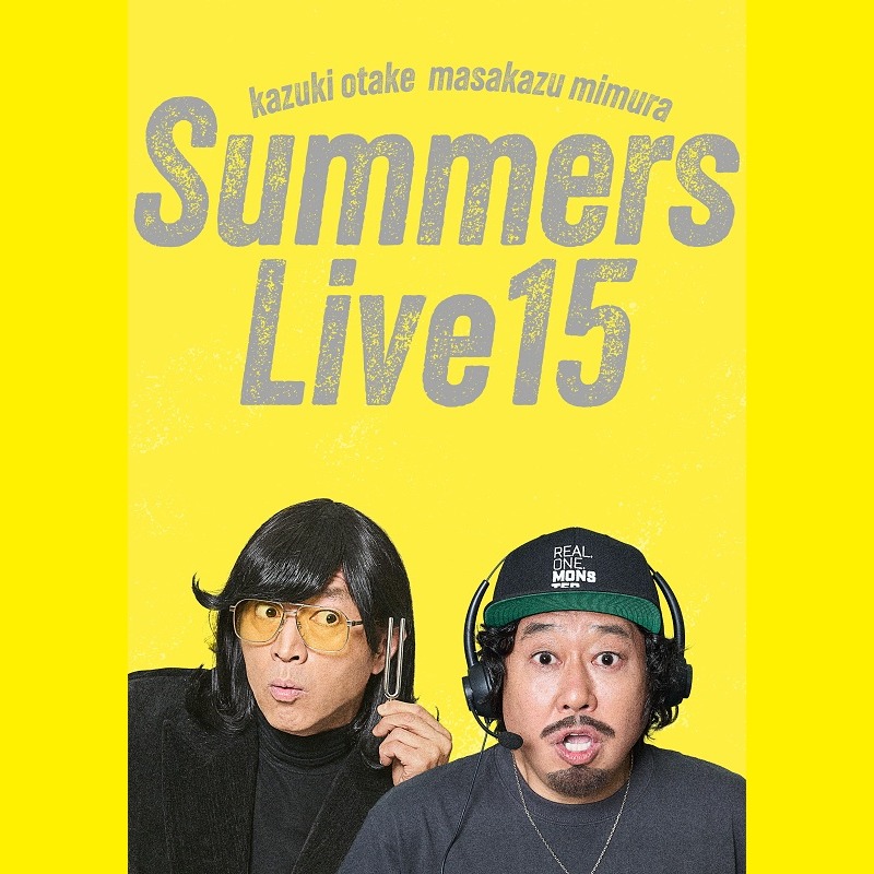 さまぁ～ずライブ15」 さまぁ～ずの単独ライブが2年ぶりに開催✨ 🗓️6