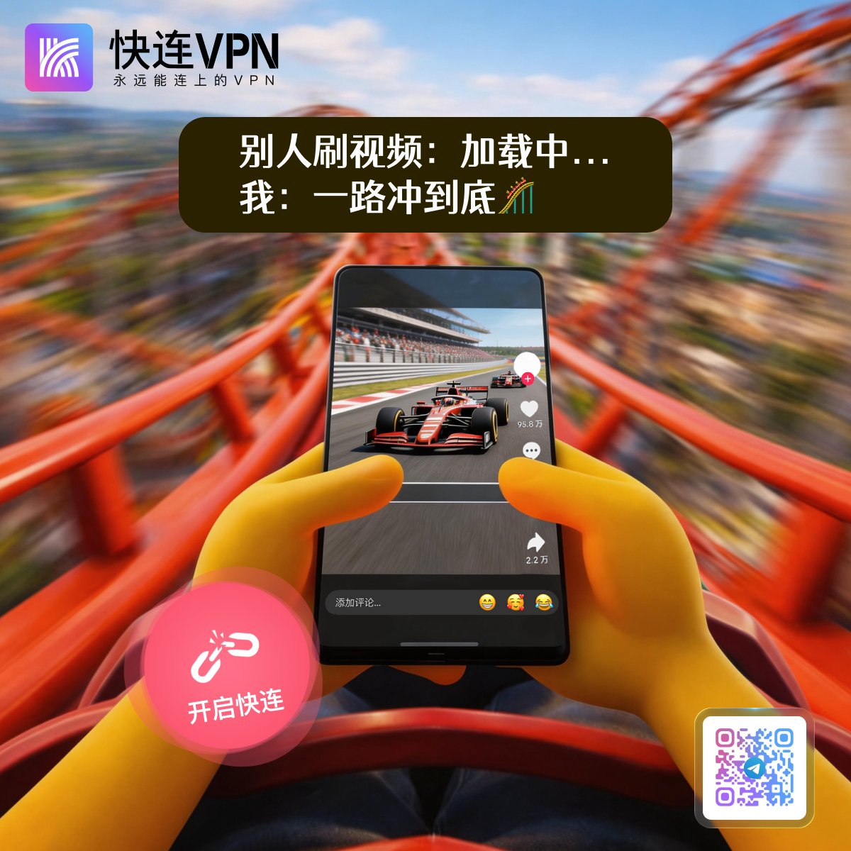 快连VPN tweet media