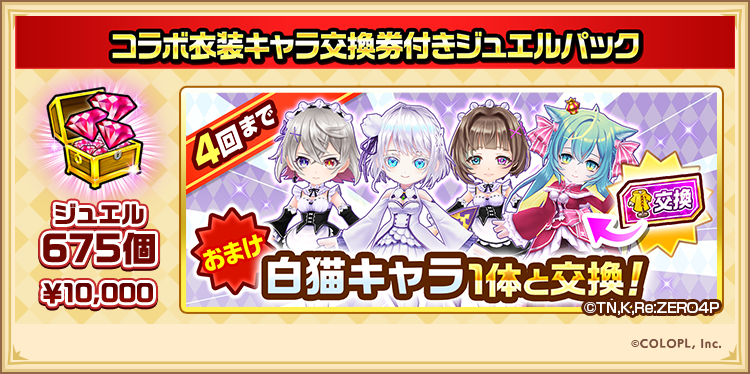 【公式】白猫プロジェクト NEW WORLD'S tweet media