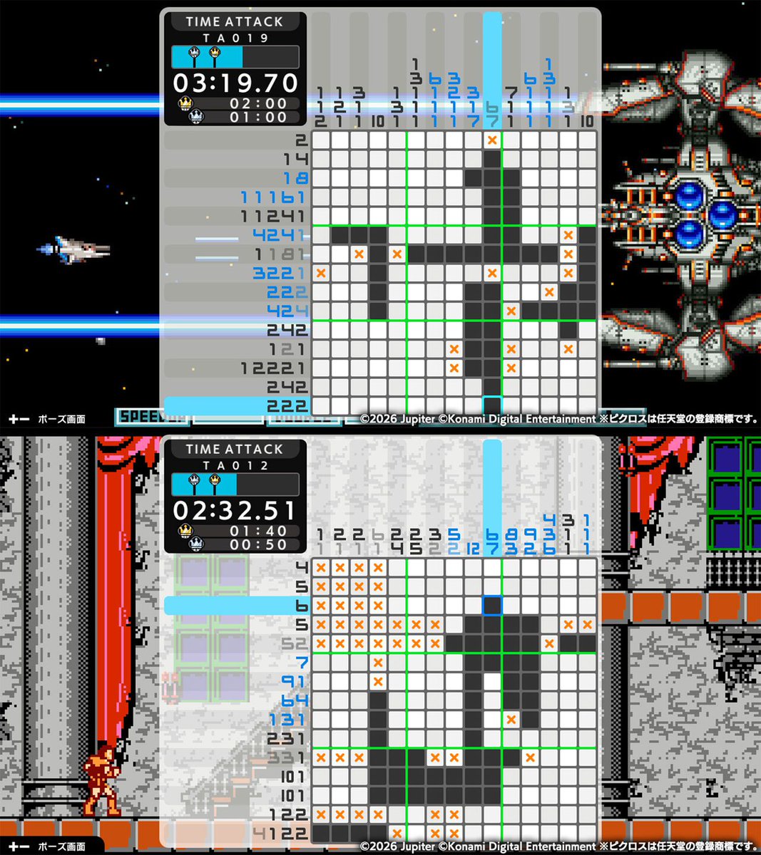 『ピクロスS KONAMI ANTIQUES edition』4月30日に発売。コナミの名作の数々がパズルに！
famitsu.com/article/202603…

『悪魔城ドラキュラ』『グラディウス』『ときめきメモリアル』など全80タイトルを収録。大きなパズルで名シーンを再現した“エクストラ”モードも搭載。