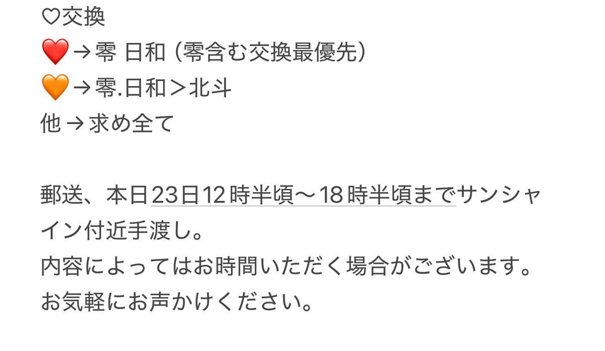 霞(ツイフィ必読) tweet media