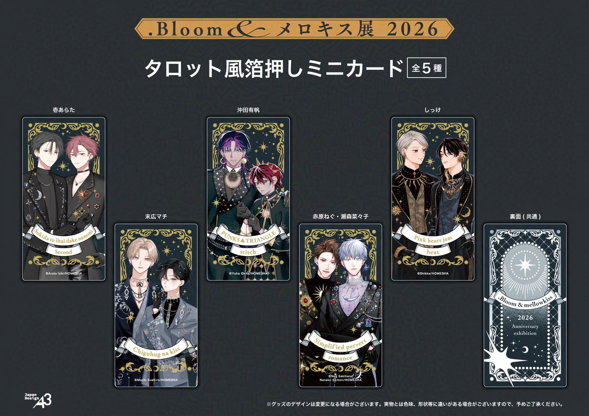 .Bloom&メロキス イベント情報 tweet media