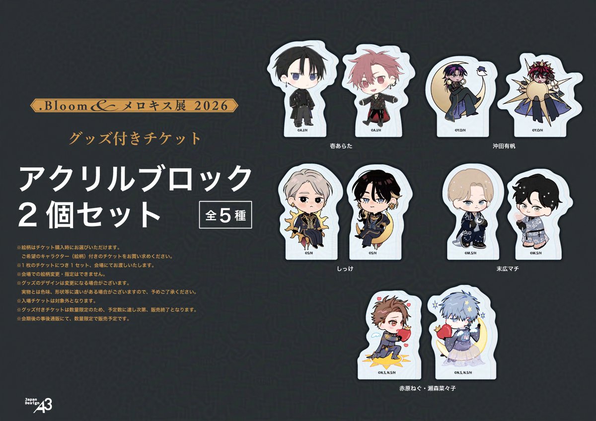 .Bloom&メロキス イベント情報 tweet media