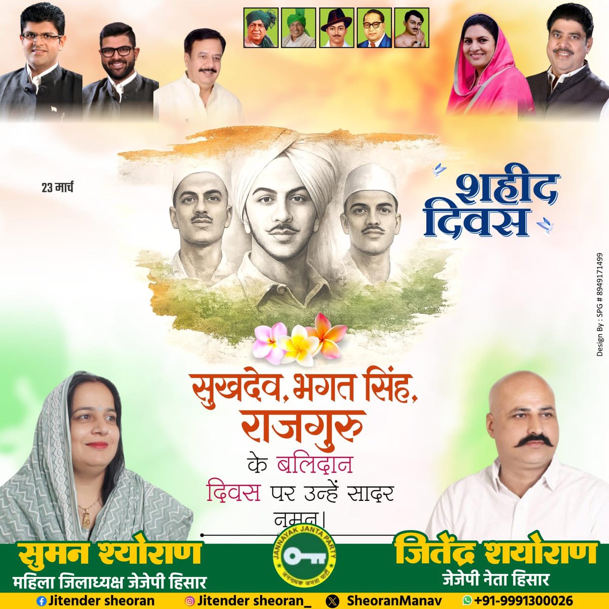 Jitender Sheoran tweet media